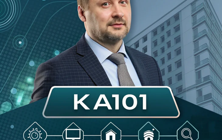 ГК «А101» признана лидером цифрового клиентского опыта в недвижимости ГК «А101» признана лидером цифрового клиентского опыта в недвижимости